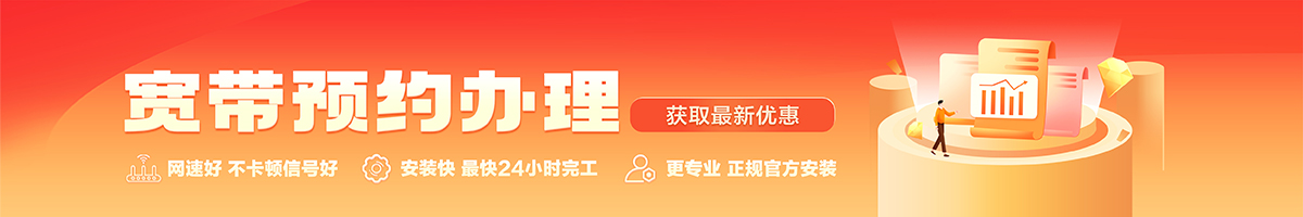 都兰宽带在线办理入口